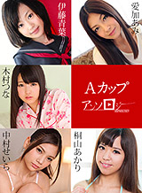 Akari Kiriyama, Seira Nakamura, Ami Aika, Tsuna Kimura, Aoba Ito A cup anthology