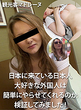 Tourists Madeleine Foreigners love Japanese are coming to Japan tried to verify what makes us do it easily!	