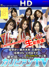 Fujii future, Uemura Azusa, Tatsumi nose, Amagase Yui, Anna Mari, Assistant: Yoneyama love ~
