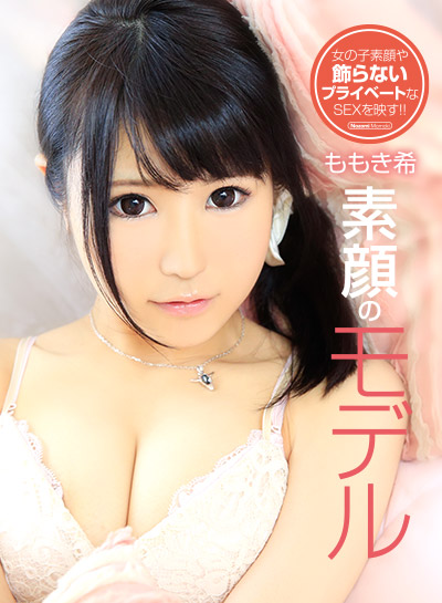 Caribbeancompr 040717_004_素顏模特兒_(ももき希) Caribbeancompr 040717_004_素顏模特兒_(ももき希)
