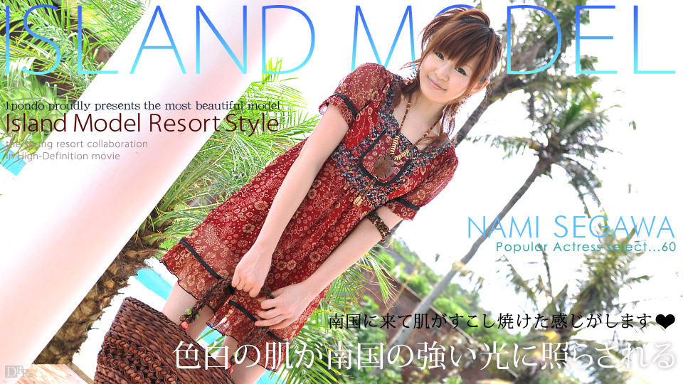 Model Collection 60 (Caribbeancom Premium-041809_048) sample image 1