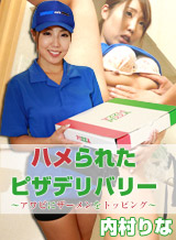 Rina Uchimura Topping the semen in Saddle was pizza delivery - abalone -