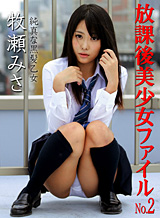 Makise Misa A girl after school file No.2~ innocence black hair maiden Makise Misa ~