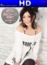 Megumi Haruka Copulation devour Big 13: Catwalk Poison