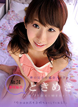 Yui Misaki Tokimeki 24 ~Continue in bed again~