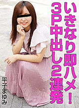 Mayumi Hirako 3P Creampie 2 Consecutive Shots