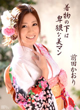 Kaori Maeda Under the kimono is obscene Pussy