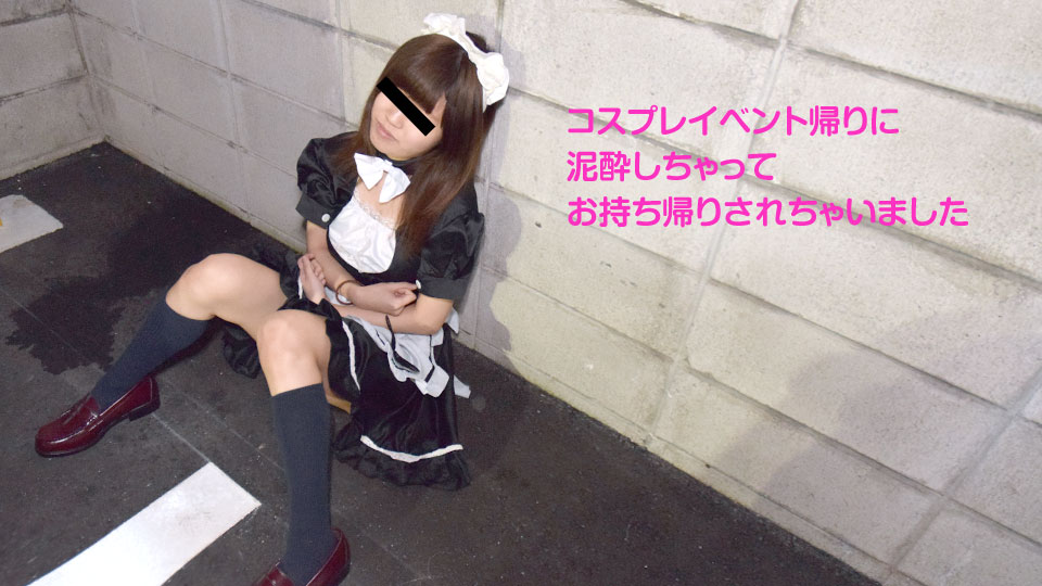 コスプレイベント帰りのむすめを持ち帰り 朝川ここみ