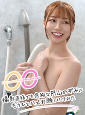 One more time, One more fuck ～撮影直後でも余裕な円山のぞみにもうひとハメお願いしてみた～