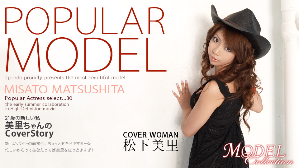 Model Collection 30 (Caribbeancom Premium-051708_019) sample image 1