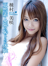 Misaki Tanemura Desire Vol.20