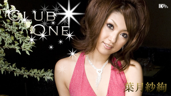 Club One Vol.06 Premium Early Release (Caribbeancom Premium-060409_542) sample image 1