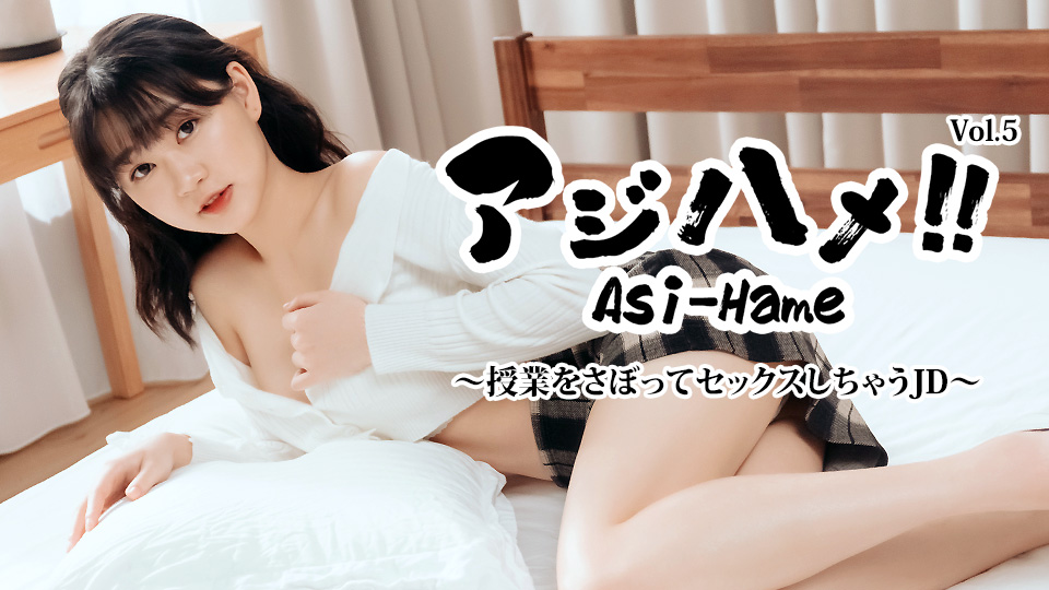 Skipping Class for Sex Vol. 5 (Caribbeancom Premium-060426_001)