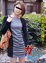 Azusa Kawai I was brought back amateur Gachinanpa ~E cup daughter -