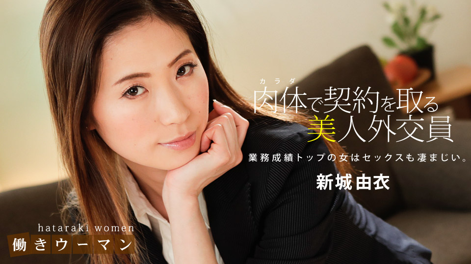 061320_001 Yui Shinjo Working Woman: Make Insurance Deal By Body