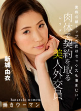 Yui Shinshiro Working woman-obscene beauty life insurance lady's agile pillow business-