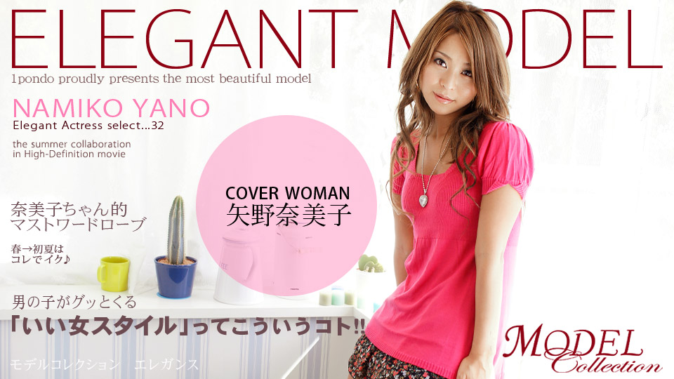 Model Collection 32 (Caribbeancom Premium-061408_021) sample image 1