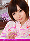 麻倉憂コンプリートコレクション〜ボーナス動画集〜