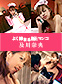 ��������Τ褯���ޤ�˾�ޥ󥳡�AI��ޥ������ǡ�