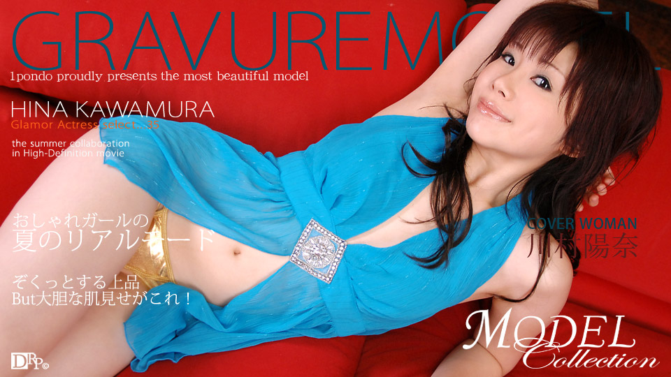 Model Collection 35 (Caribbeancom Premium-071208_024) sample image 1