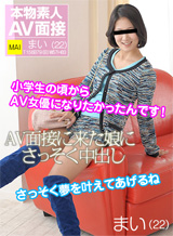 Mai Woman came to the interview in the amateur AV interview ~AV actress recruitment of ad ~