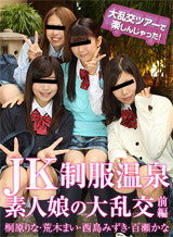 Rina Kirihara wonder if Mai Araki Mizuki Nishijima Momose Gangbang Part of JK uniform hot spring Amateur