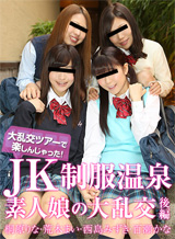 Rina Kirihara wonder if Mai Araki Mizuki Nishijima Momose Gangbang Part of JK uniform hot spring Amateur