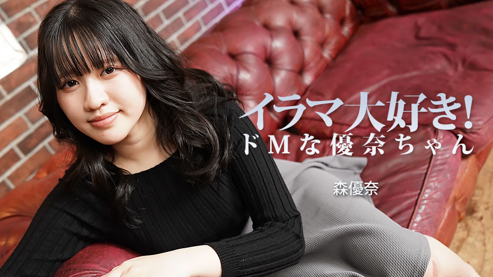 Deep Throating Lover! -Masochistic Girl Yuna-