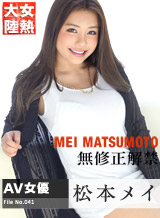 Matsumoto Mei Woman heat continent