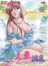 - Hot water of the married woman hot spring Vol.2