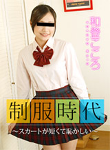KazuNoboru heart Short uniforms Era skirt shame Kashii -