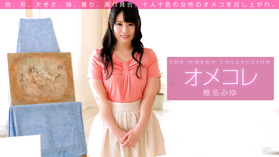 Manko Collection: Miyu Shiina (Caribbeancom Premium-082416_024)