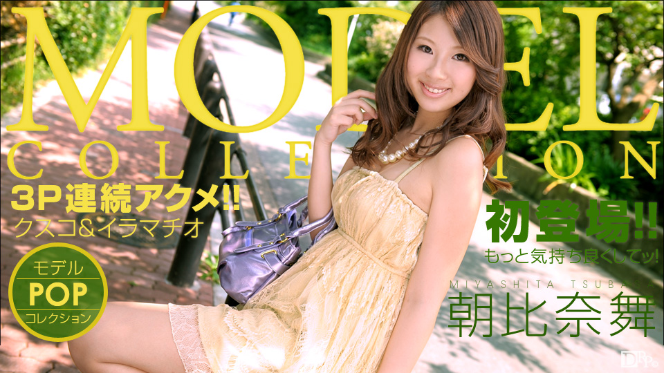 Model Collection 133 (Caribbeancom Premium-083013_111) sample image 1