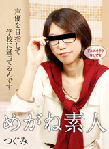 thrush It has wrecked the Aniota that glasses amateur-glasses look good ~