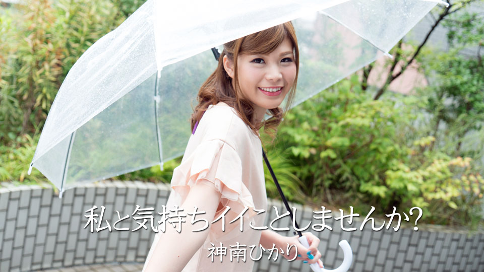 Would You Like to Have Fun with Me? (Caribbeancom Premium-090718_002) sample image 1