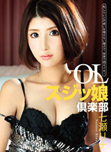 Rina Nanase Laforet Girl Vol.85 OL twisted daughter Club