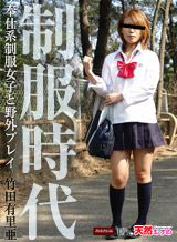 Takeda ArisatoA Public Sex - uniforms and era-service Uniform Women