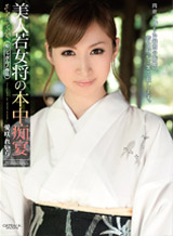 Aizaki Leila (Chihiro Hara) During this 痴宴 of Catwalk Poison 88 beautiful young landlady