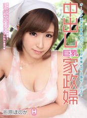 Caribbeancompr 100716_004_DV44_中出巨乳家政婦_(折原ほのか=赤井美月) Caribbeancompr 100716_004_DV44_中出巨乳家政婦_(折原ほのか=赤井美月)