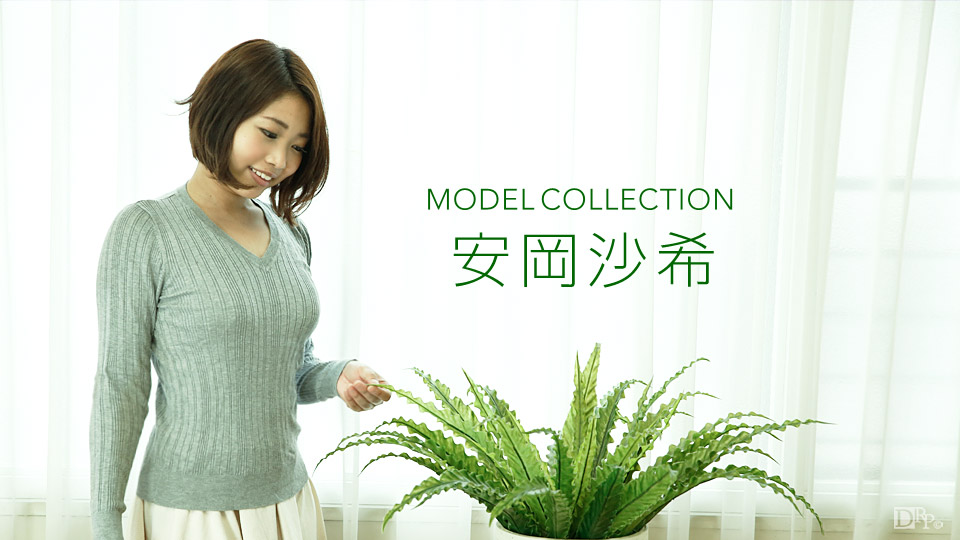 Model Collection: Saki Yasuoka (Caribbeancom Premium-101118_005)