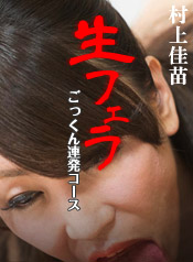Caribbeancompr 102117_001 生フェラごっくん連発コース Caribbeancompr 102117_001 生フェラごっくん連発コース
