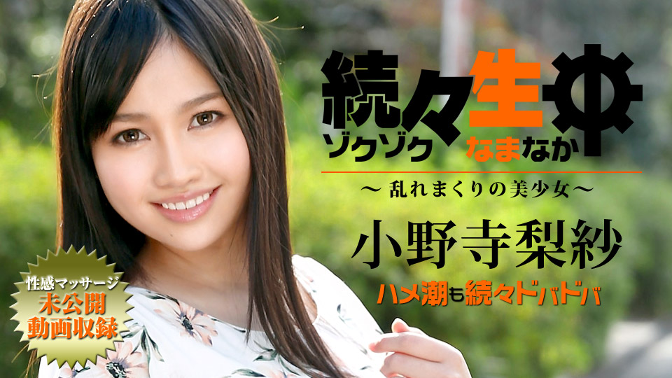 Continuing Live Action: Beautiful Girls in Chaos - Unreleased Scenes Included (Caribbeancom Premium-102618_002)