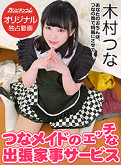Caribbeancompr 102618_003_商务旅行家政服务_(木村つな) Caribbeancompr 102618_003_商务旅行家政服务_(木村つな)
