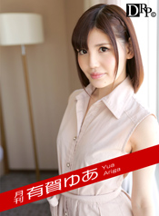 Caribbeancompr 102717_002 月刊 有賀ゆあ Caribbeancompr 102717_002 月刊 有賀ゆあ