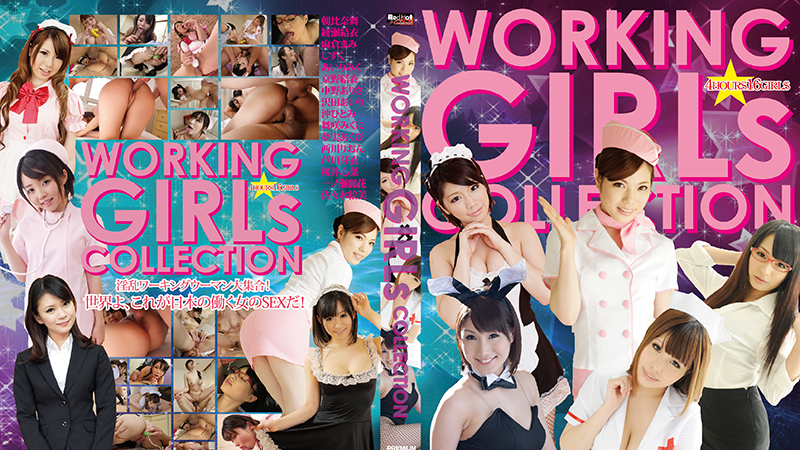 レッドホットフェティッシュコレクション Working Girls Collection 4時間