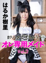Haruka Juri My exclusive maid Vol.2 that can be fucked immediately