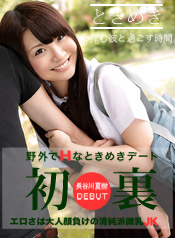 Caribbeancompr 110615_414_天真漫爛学生服_無修正解禁_(長谷川夏樹) Caribbeancompr 110615_414_天真漫爛学生服_無修正解禁_(長谷川夏樹)