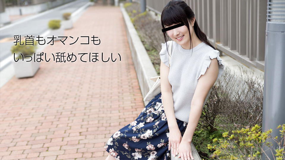 AV女優無修正動画:咲田凛 乳首もオマンコも好きです