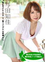 Tomoka Yoda Playful no bra wife in the neighborhood who puts out garbage in the morning Tomoka Yoda