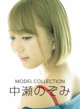 Nozomi Nakase Model Collection Nozomi Nakase